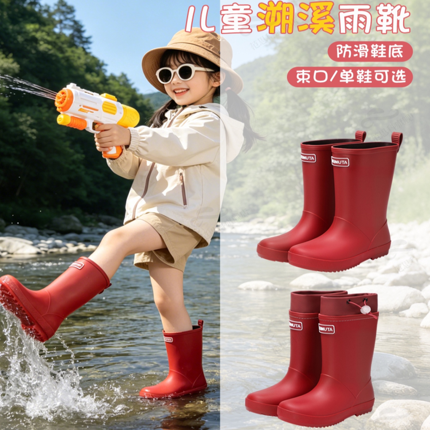 儿童户外溯溪防水雨靴男童女童穿搭草原红色靴子雨林徒步防滑雨鞋图片
