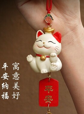 招财猫汽车挂件车内吊饰车载后视镜挂饰男女生可爱2025新款车礼品