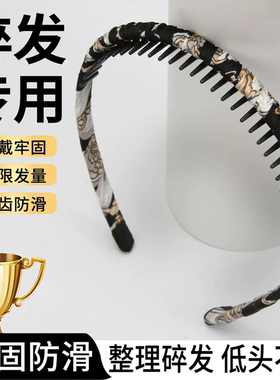 头发发箍女款洗脸洗澡专用压发圈带齿防滑发夹头箍架碎发卡学生