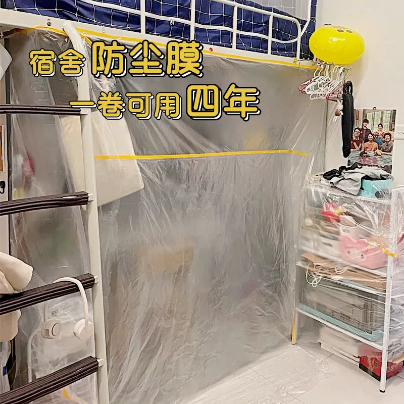 装修双胶防尘膜家用沙发盖布宿舍遮盖家具防灰尘塑料保护膜防尘罩