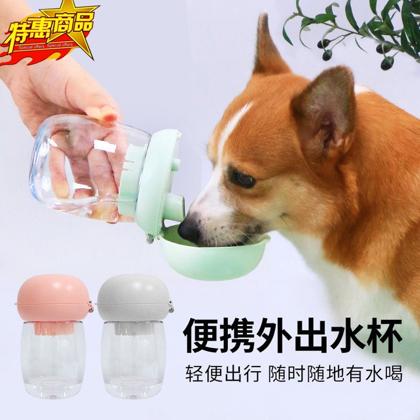 狗狗喝水杯外出迷你款便携式宠物猫咪小巧户外水壶喝水器随行水杯