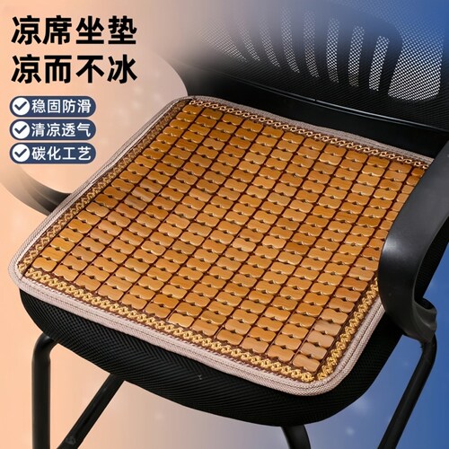 凉席坐垫椅子垫透气办公室久坐屁垫夏天汽车凉垫麻将竹垫板凳座垫