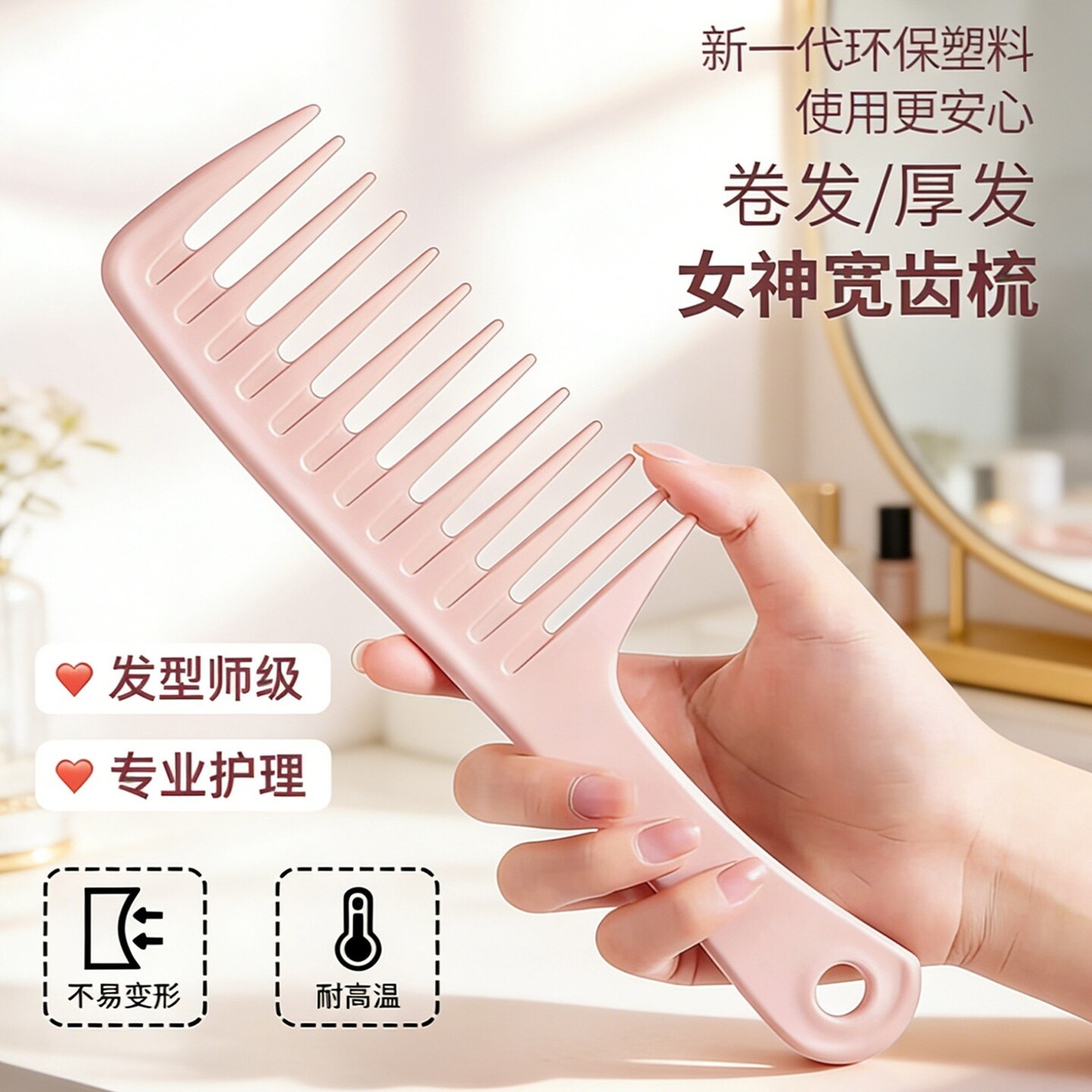 大齿梳子宽卷发梳烫发专用宽齿梳长发造型家用顺发防卷发烫发