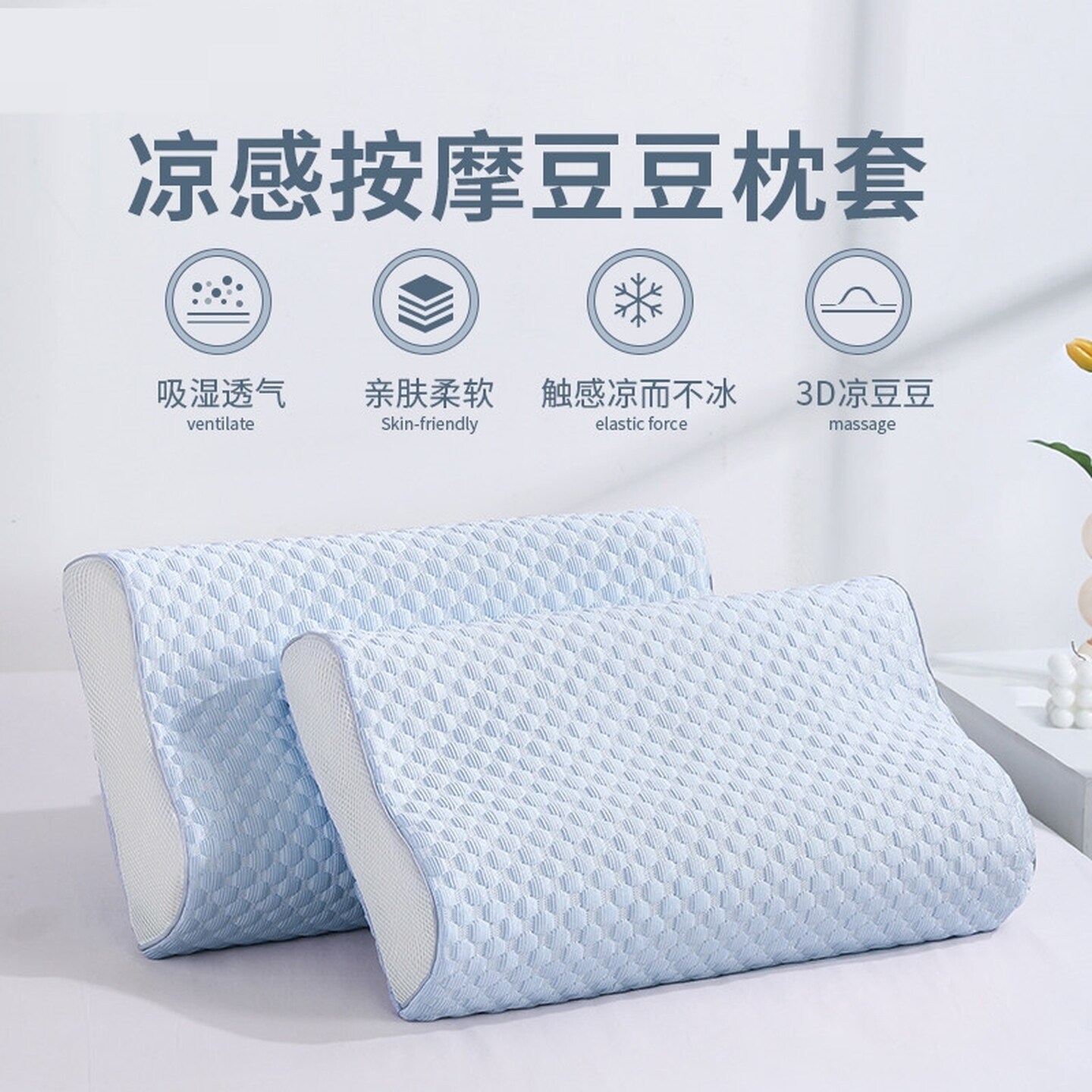 夏季凉感乳胶枕套一对装儿童枕头套30x50单个凉枕记忆乳胶枕专用图片