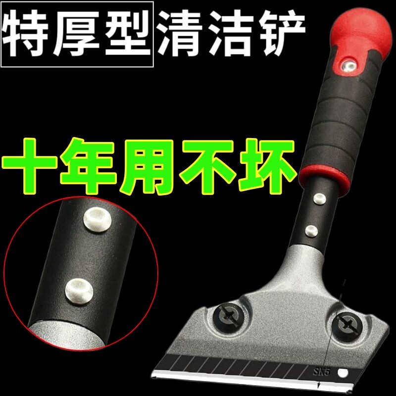 开荒铲刀清洁刀美缝铲刀瓷砖玻璃清洁刀美缝铲子除胶铲刀