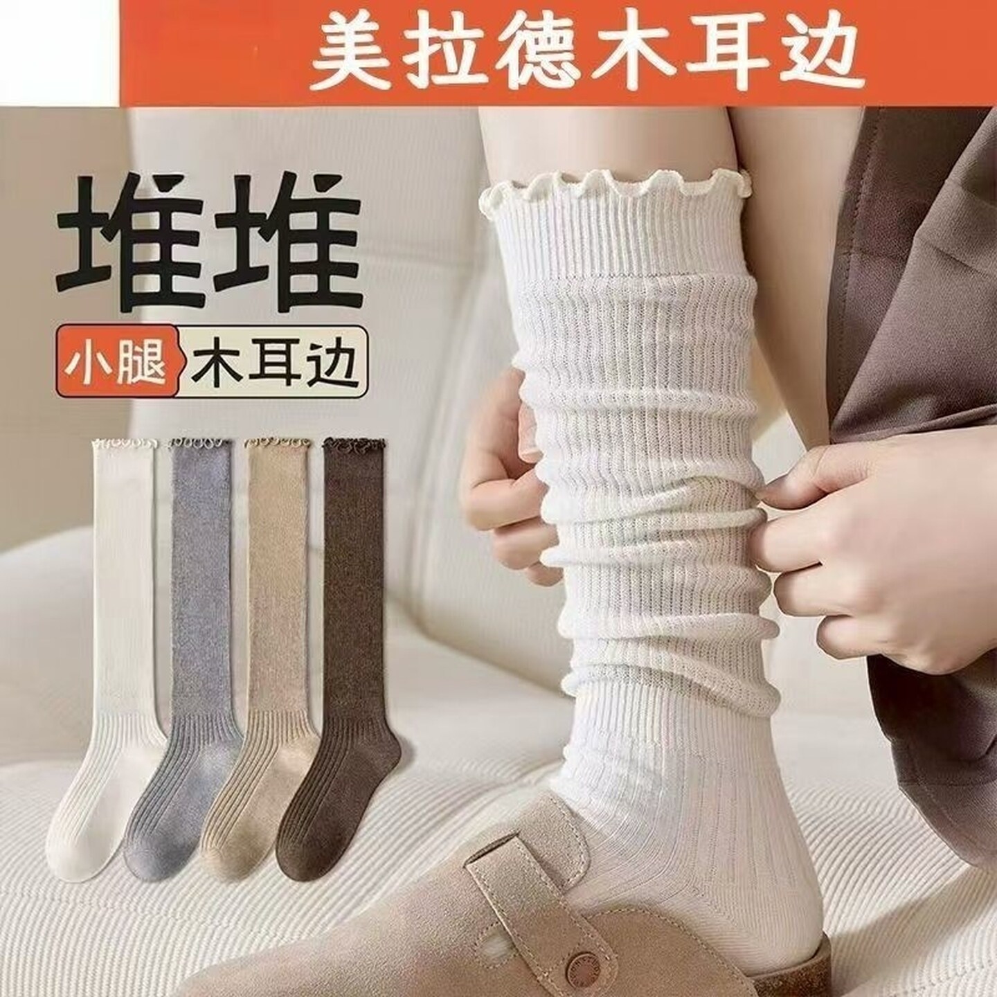 木耳边小腿袜子女春秋日系花边jk中筒堆堆袜美拉德搭配长靴及膝袜