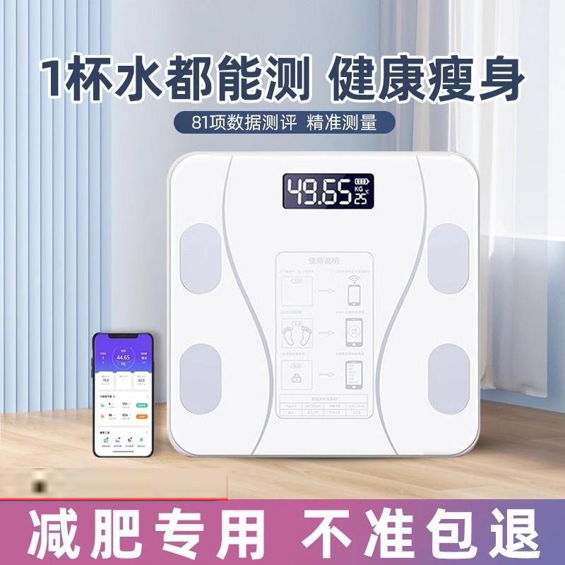 称体重的家用减肥专用人体秤体重秤精准男女生宿舍便携式新款