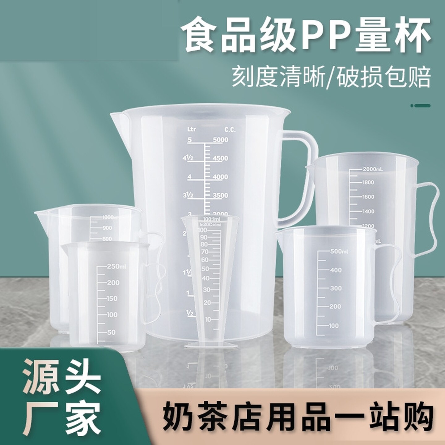 直把塑料加盖透明量杯带手柄实验室加厚刻度杯烧杯实验室器材
