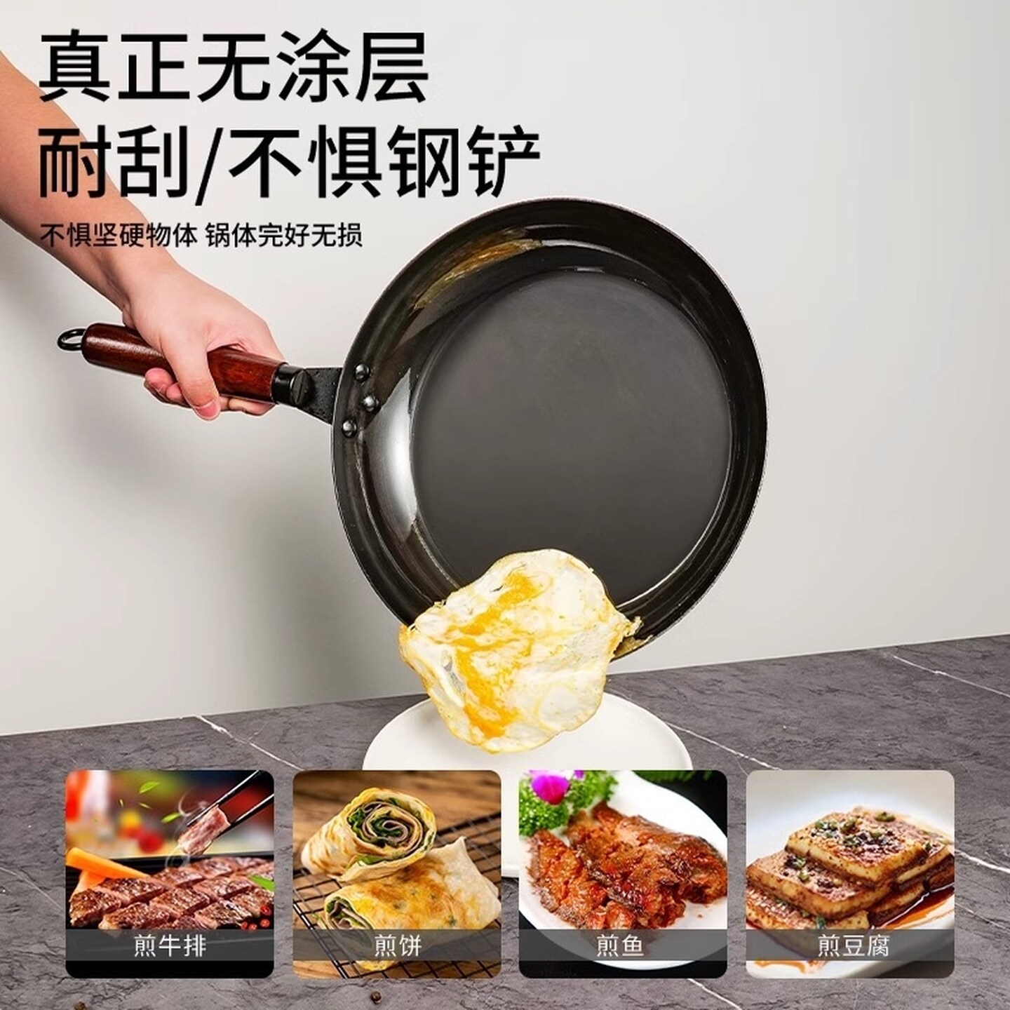 平底锅烙饼专用铁锅煎鸡蛋牛排煎锅不粘锅家用煤气灶电磁炉专用