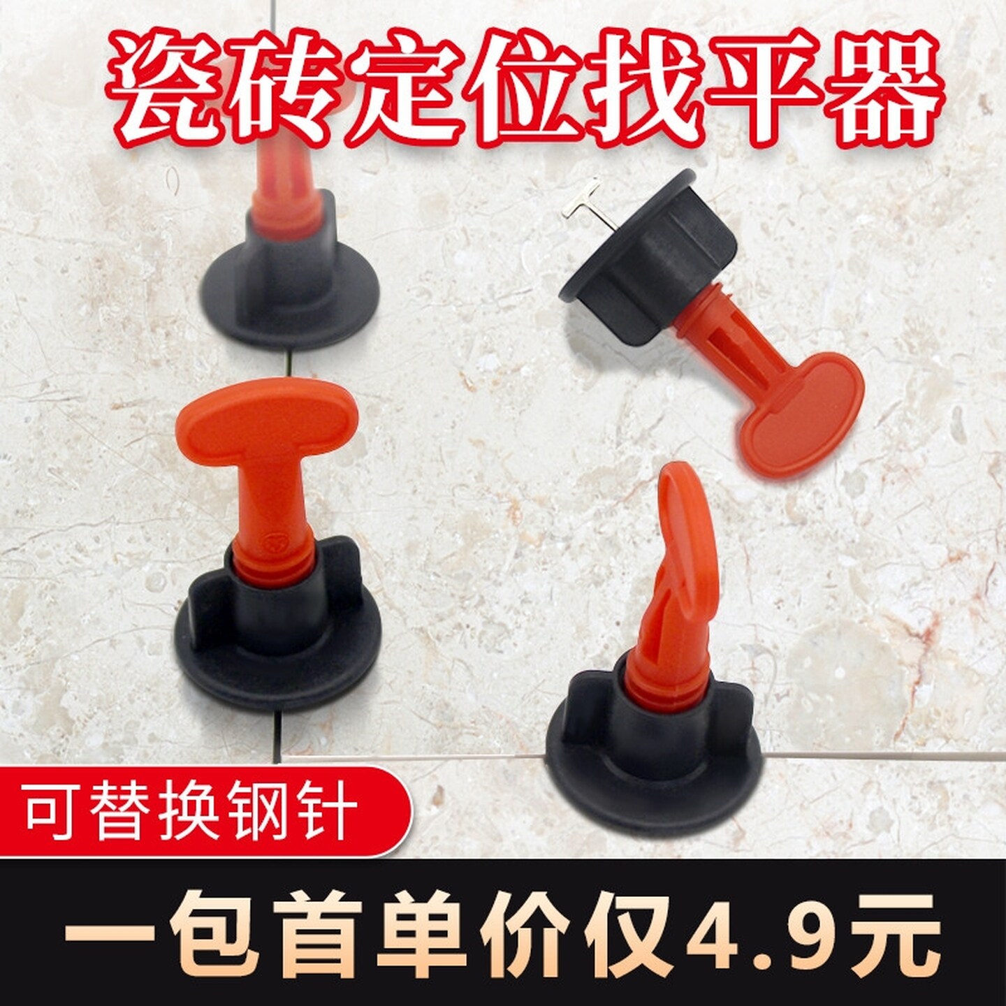 瓷砖调平器找平器卡子铺贴墙地砖留缝定位调整神器可换刚针1.5mm