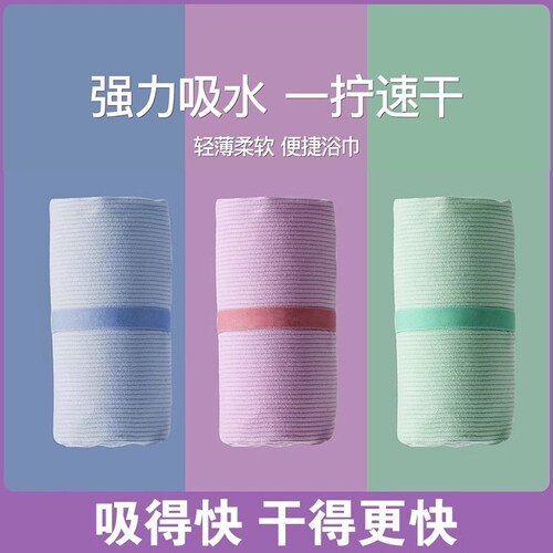 游泳速干浴巾毛巾运动保暖专用女儿童成人便携男潜水大温泉沙滩巾