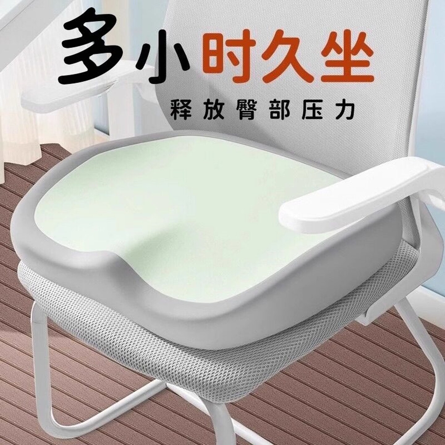 坐垫办公室椅子椅垫久坐减压神器记忆棉护腰座垫学生凳子美臀座垫