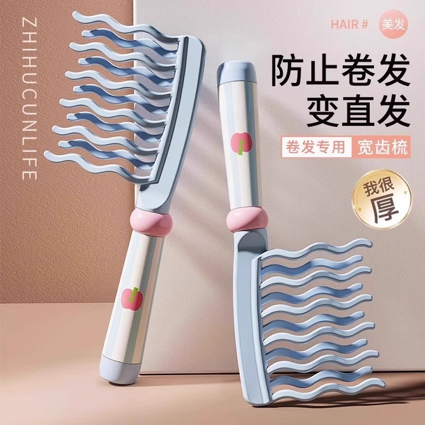 双排波浪齿卷发梳大齿宽齿不打结顺发女士长发烫发梳专用防静电