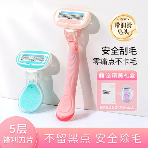 刮毛刀女腋毛专用刮毛脱毛神器私密处便携安全型剃毛女士无痛剃毛