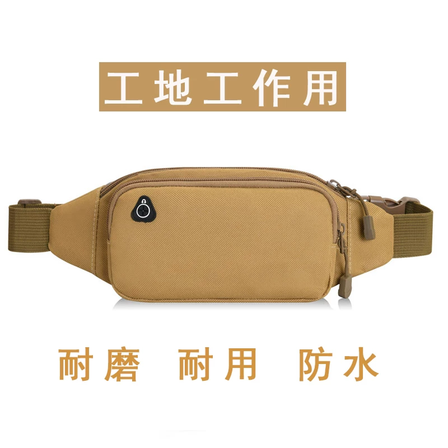 手机腰包男款包干活工地女式工具装工作包防水腰带包女加厚收钱包