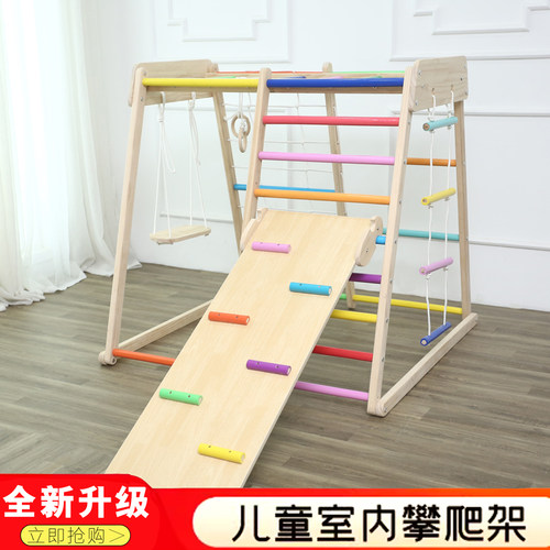 儿童室内攀爬架实木滑滑梯