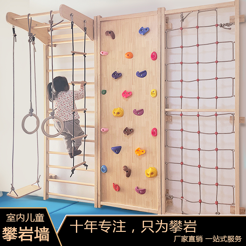 室内攀爬墙儿童锻炼训练感统攀爬架幼儿园实木家庭攀岩板孩子卧室