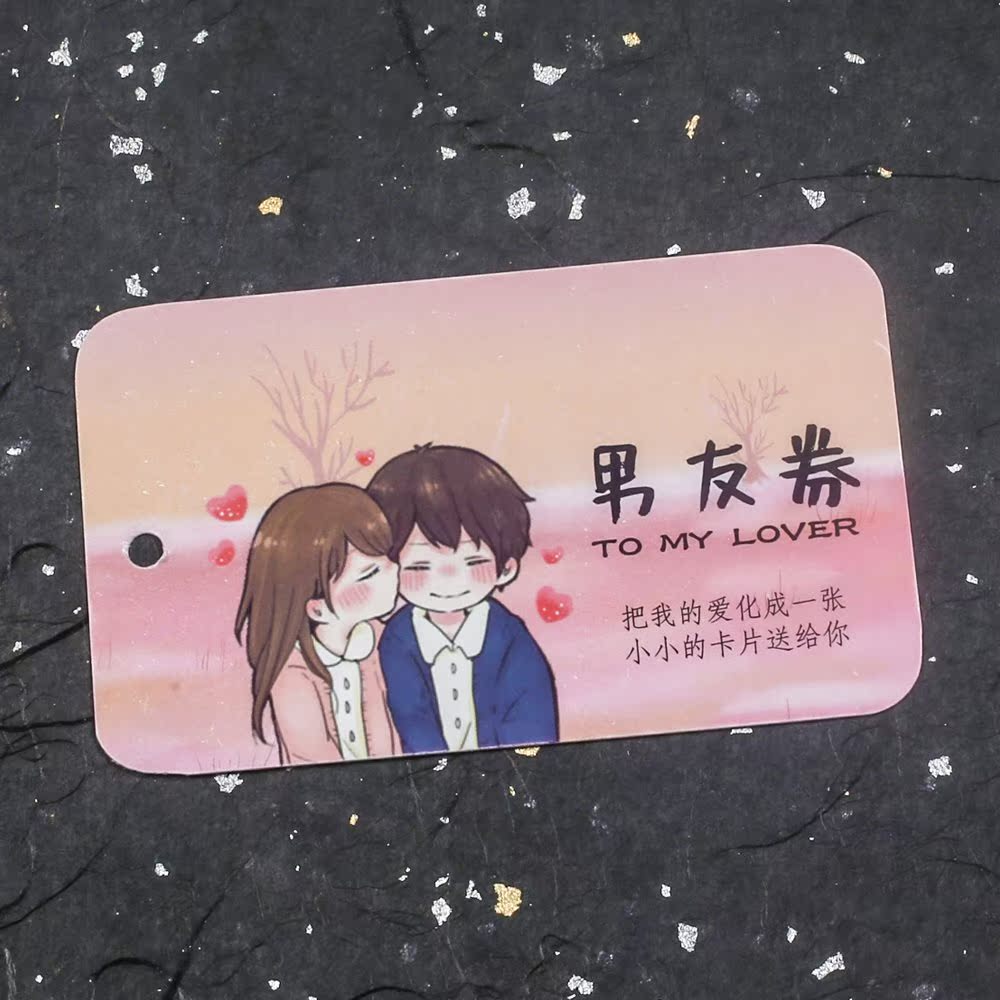 男友券diy手绘情侣卡片女送男友生日礼物情侣100件