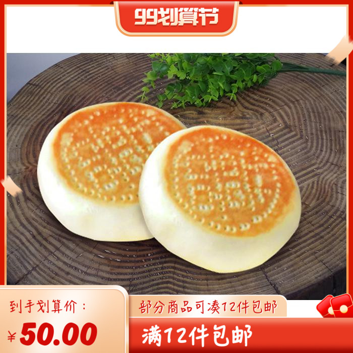 山东面食菜根香12个早餐点心