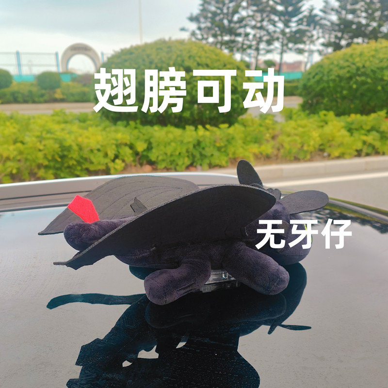 车顶天窗外无牙仔小飞龙挂件装饰