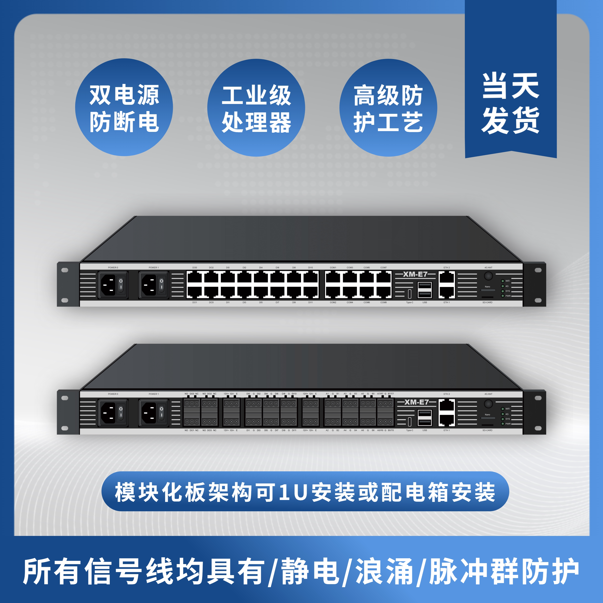 自主研发动环监控主机可定制控标证书齐全产品成熟