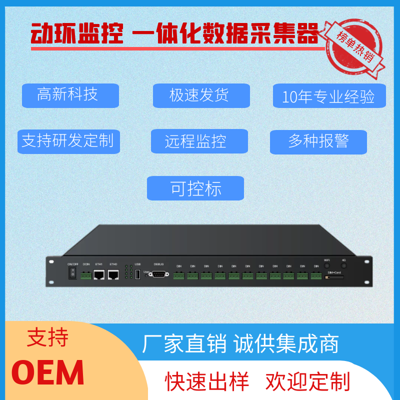 动环主机数据采集器机房1U机架式主机网关精准监测动力的环境数据