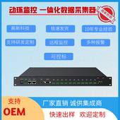 动环主机数据采集器机房1U机架式 主机网关精准监测动力 环境数据