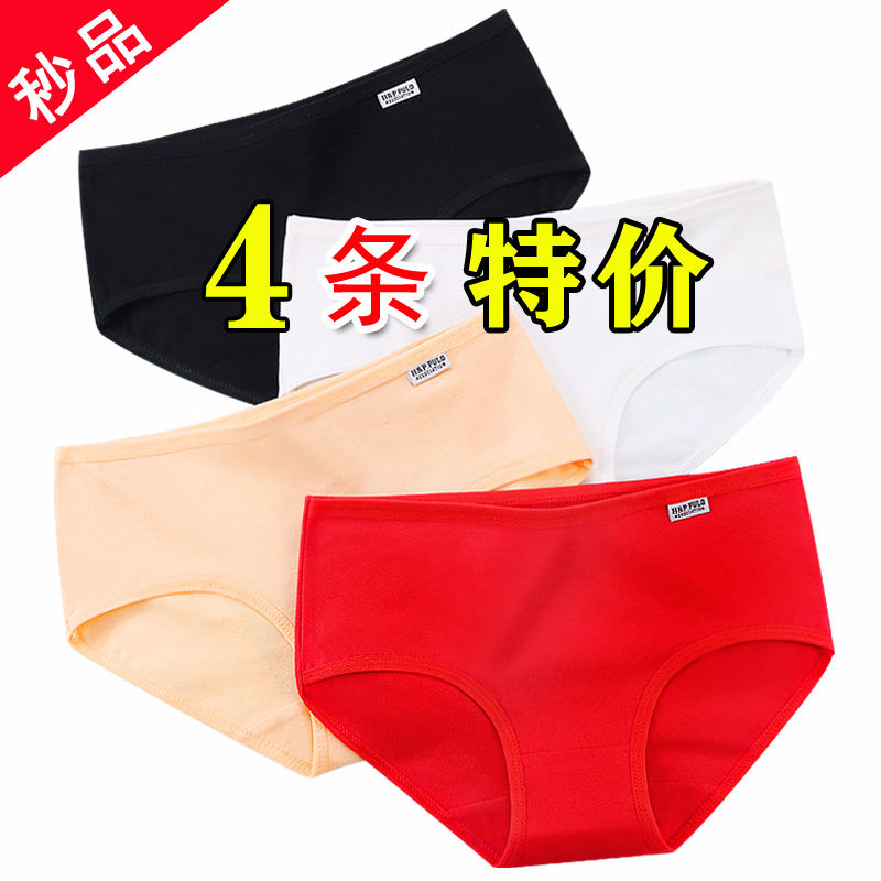 1/4条女士内裤女学生低黑白红色