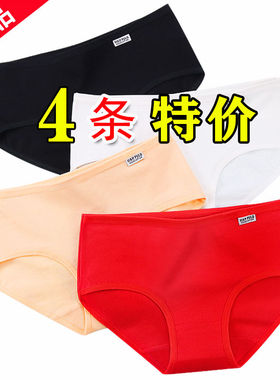 1/4条 女士内裤女学生韩版纯棉中腰低黑白红色少女式性感三角裤头
