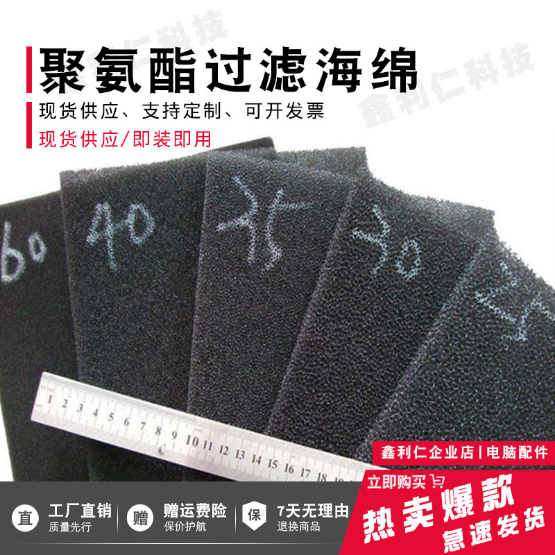 空压机风机过滤棉机箱机