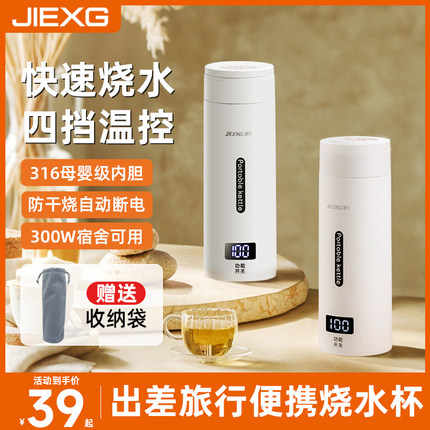 德国电热水壶出差旅行便携式烧水杯保温一体恒温壶宿舍小型电热杯