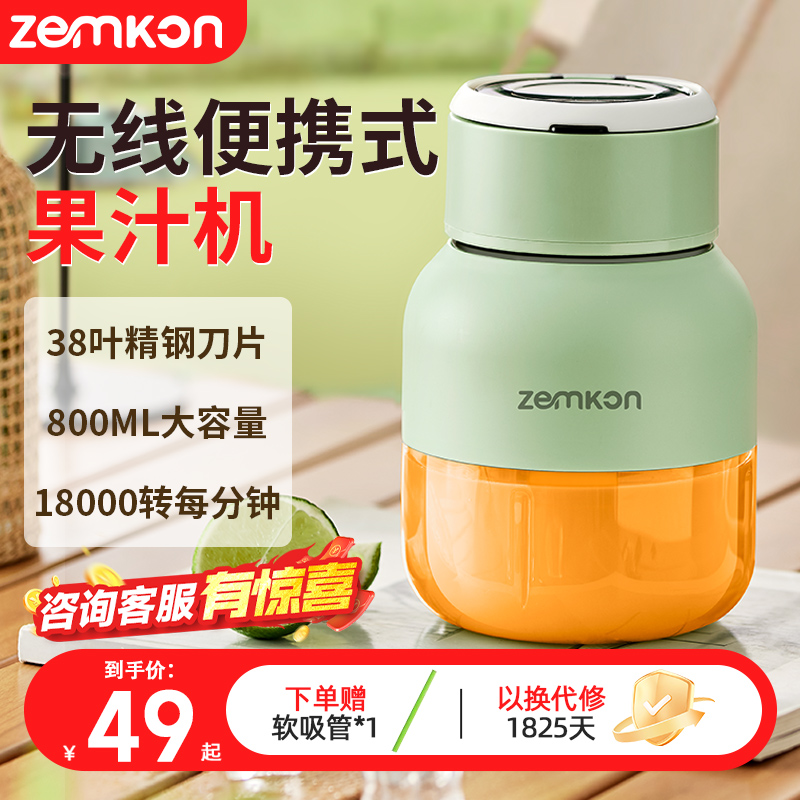 德国榨汁机无线便携式果汁机家用小型多功能榨汁杯电动鲜榨榨汁桶