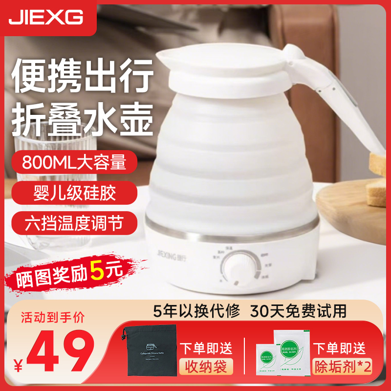 德国电热水壶外出差旅便携式折叠水壶宿舍家用自动断电迷你烧水壶