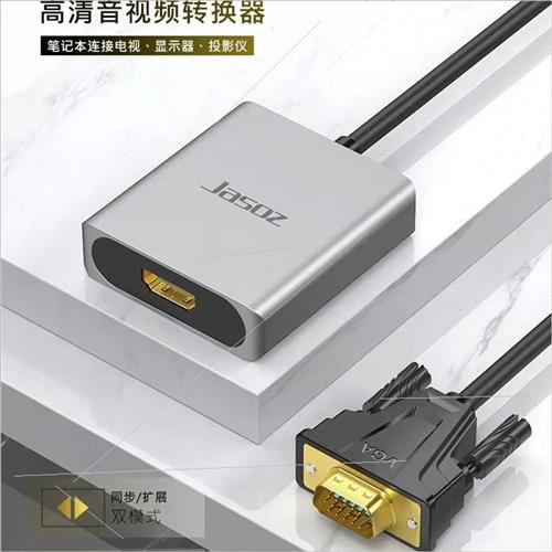 vga转hdmi母头转换器电脑高清线转接口公头带音频显示器投影仪vja
