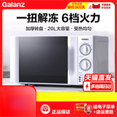 P70D20TL Galanz 格兰仕