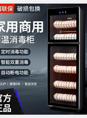 好太太消毒柜家用小型消毒碗筷柜商用立式台式桌面饭店保洁柜厨房