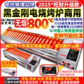电烤炉黑金刚电烧烤炉商用无烟大型电热烤生蚝羊肉串烤肉炉多功能