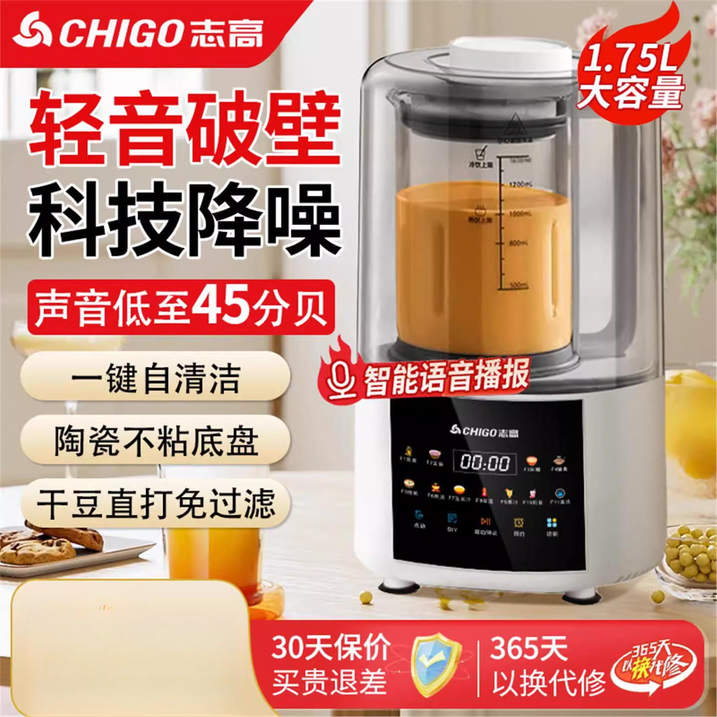 志高破壁机家用新款全自动小型豆破壁机