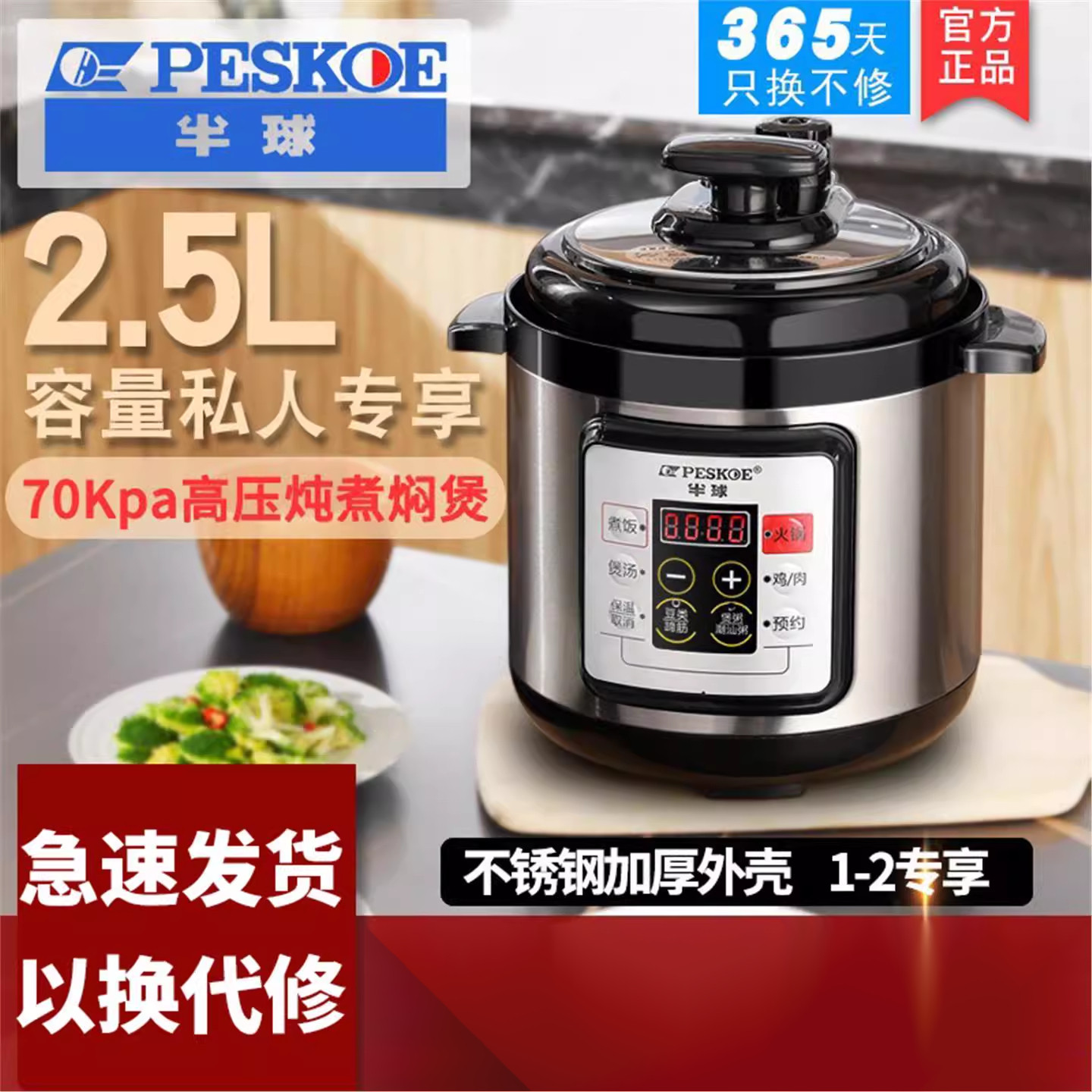 半球家用电高压锅压力锅智能预约不粘饭煲3-4L预约定时多功能迷你