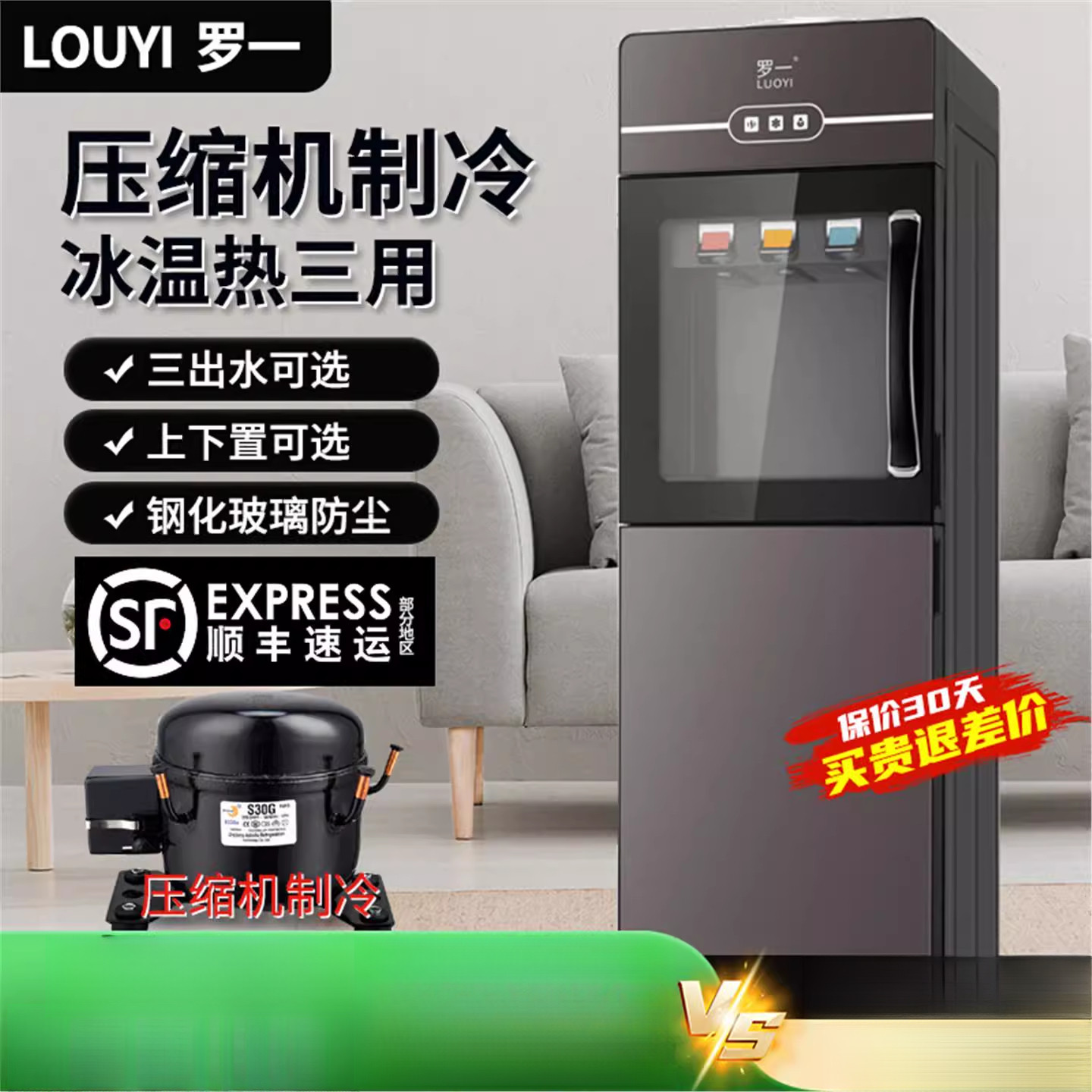 罗一压缩机制冷饮水机立式家用制冷制热办公室全自动2025智能上置