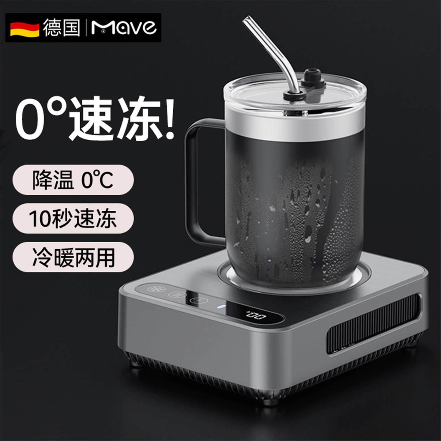 快速制冷杯垫办公室桌面制热两用恒温制冷机速热牛奶冰镇饮料神器
