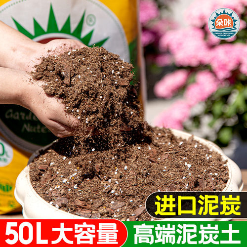 朵咔高端泥炭土丹麦进口