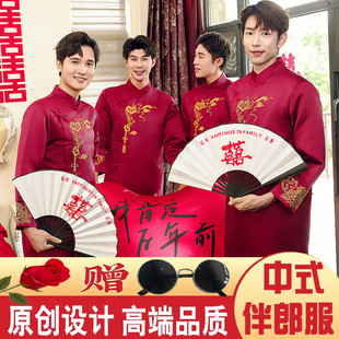 大褂长袍长衫 伴郎服2025中式 兄弟团衣服新郎接亲套装 男士 婚礼服装