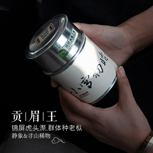 锦屏荒野小白茶金奖贡眉王罐装