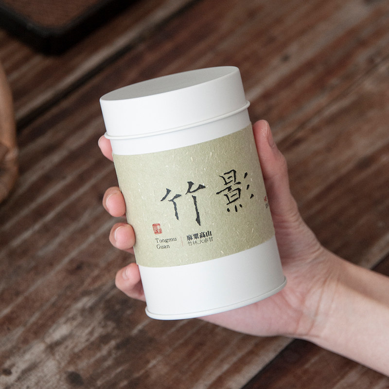 静象【麻粟竹林大赤甘】桐木关高山花香枞韵正山小种红茶罐装礼盒