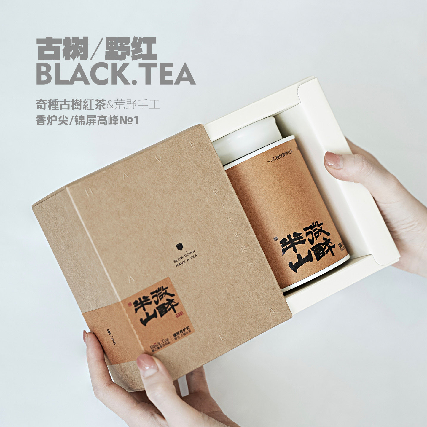 百年群体种古树手工红茶50克罐装