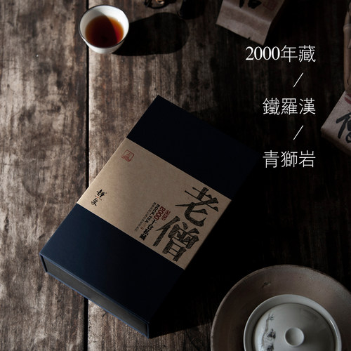 静象老岩茶干仓药香陈韵四大名枞