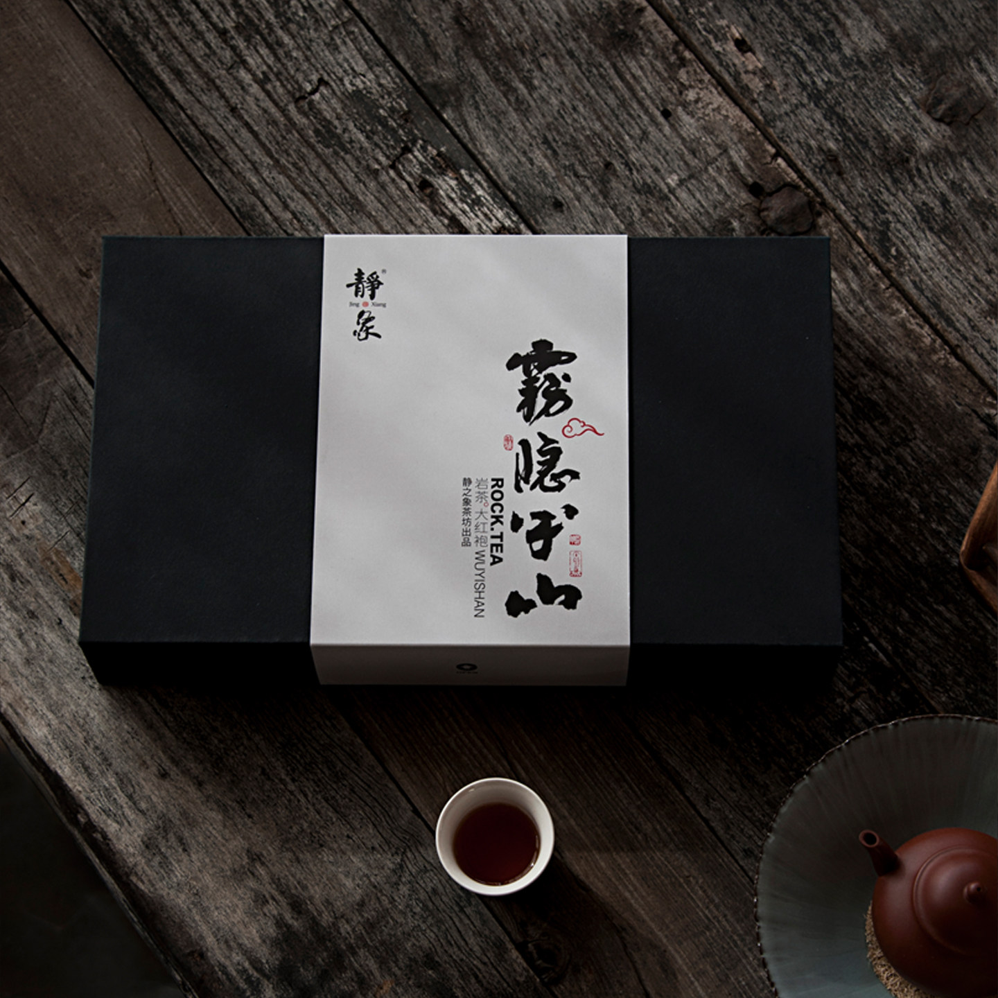 高端大红袍礼盒岩茶静象高端茶礼