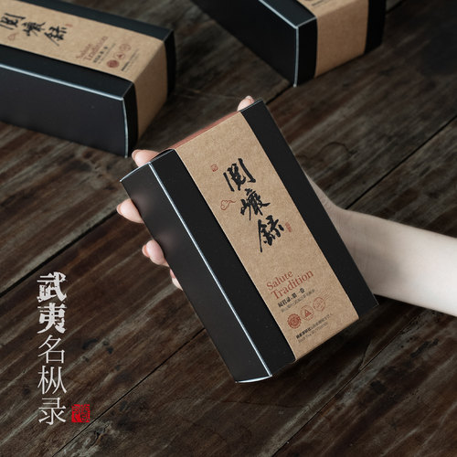 武夷山岩茶50g装名枞合集组合装