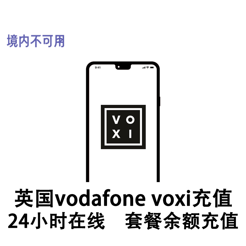 英国手机卡充值英国留学vodafone英国voxi续费充值英国学长十年店